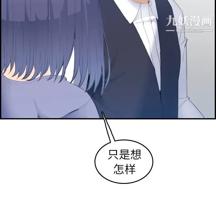 《妈妈是女大学生》漫画 第24话