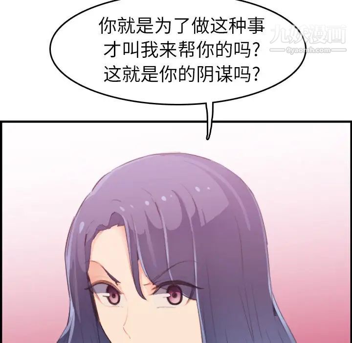 《妈妈是女大学生》漫画 第24话