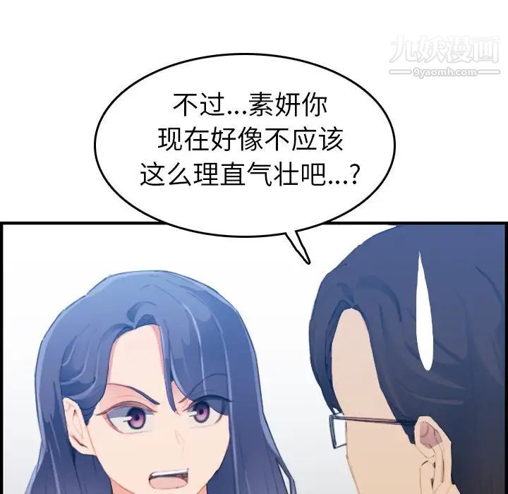 《妈妈是女大学生》漫画 第24话