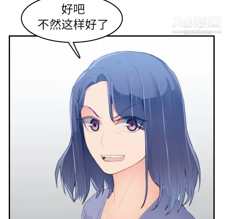 《妈妈是女大学生》漫画 第24话