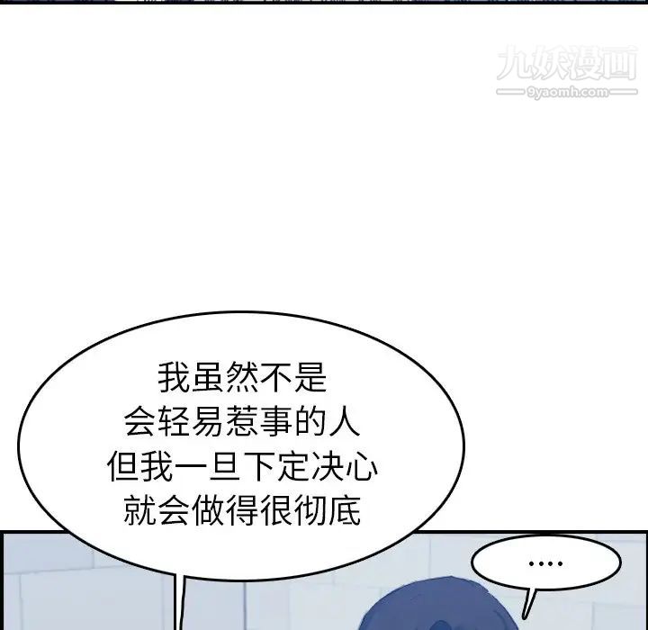 《妈妈是女大学生》漫画 第24话
