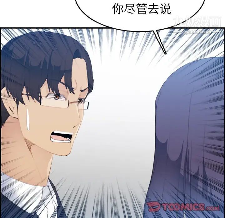 《妈妈是女大学生》漫画 第24话
