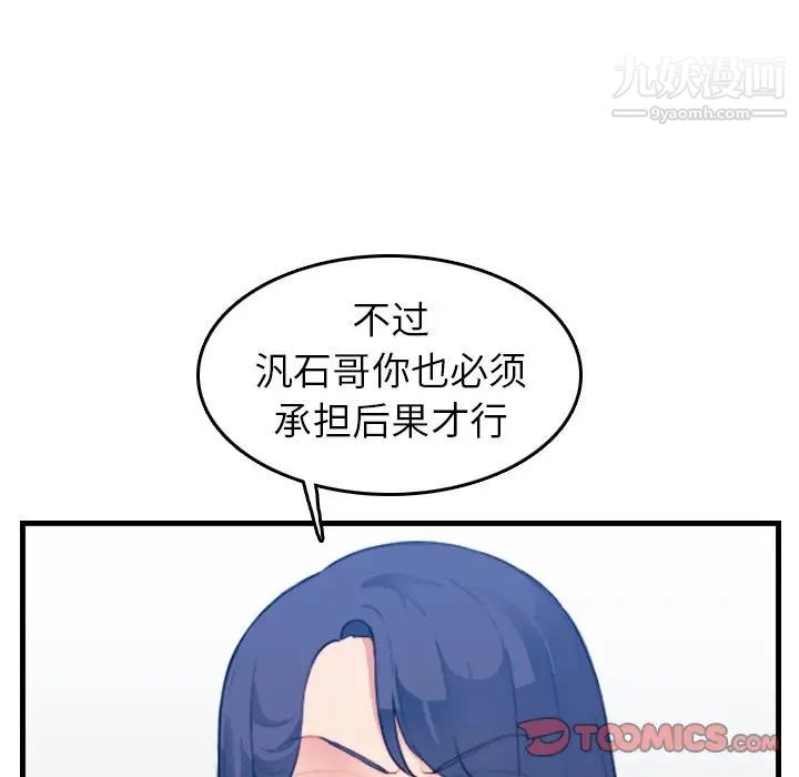 《妈妈是女大学生》漫画 第24话