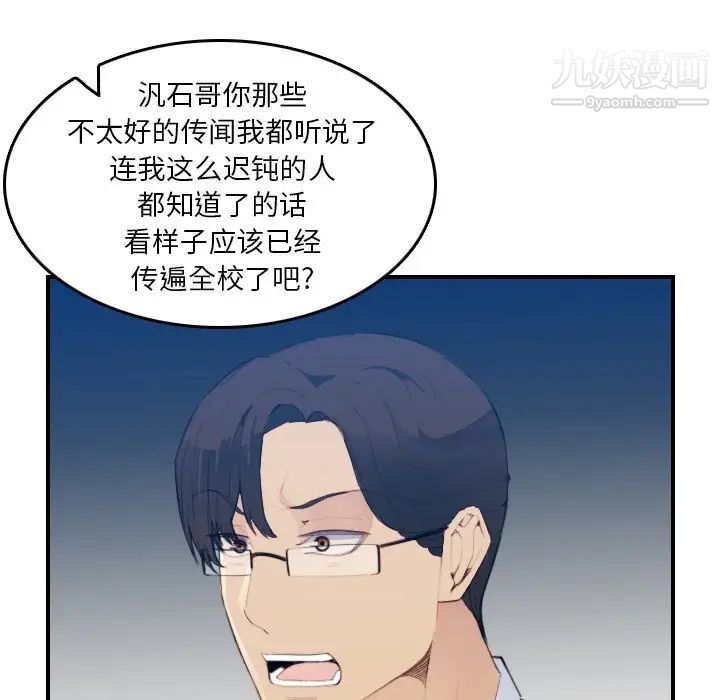《妈妈是女大学生》漫画 第24话
