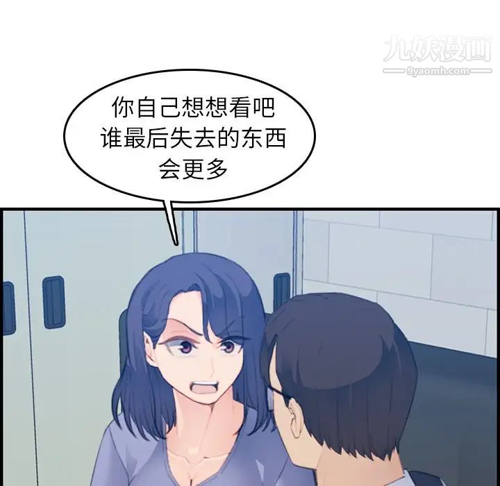 《妈妈是女大学生》漫画 第24话