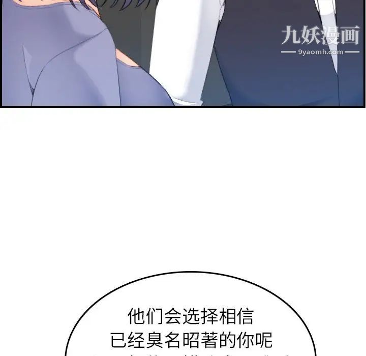 《妈妈是女大学生》漫画 第24话