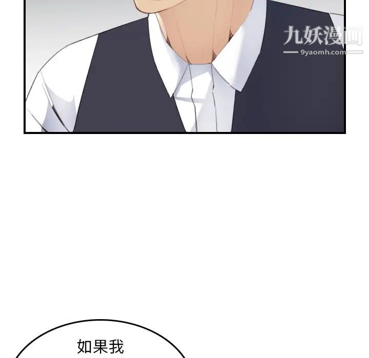 《妈妈是女大学生》漫画 第24话