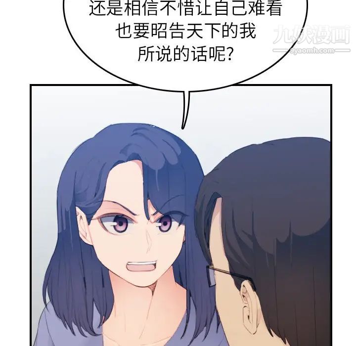 《妈妈是女大学生》漫画 第24话
