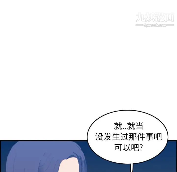 《妈妈是女大学生》漫画 第24话