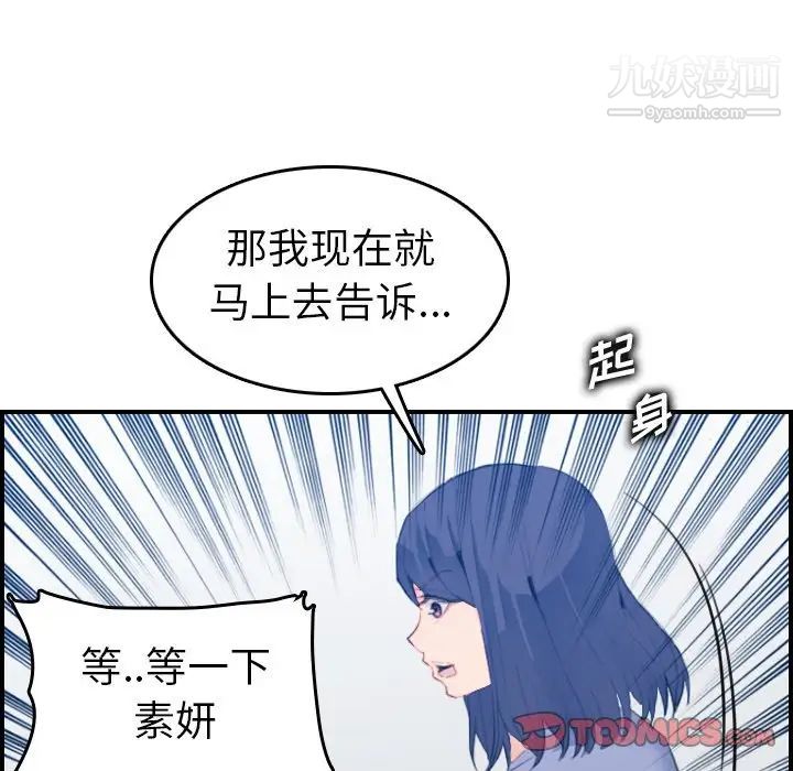 《妈妈是女大学生》漫画 第24话