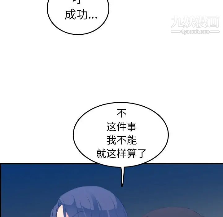 《妈妈是女大学生》漫画 第24话