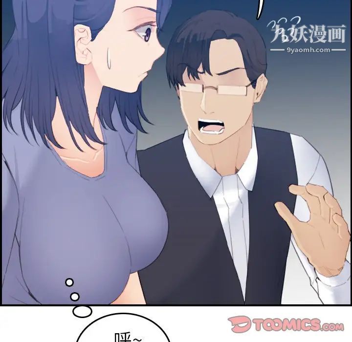 《妈妈是女大学生》漫画 第24话