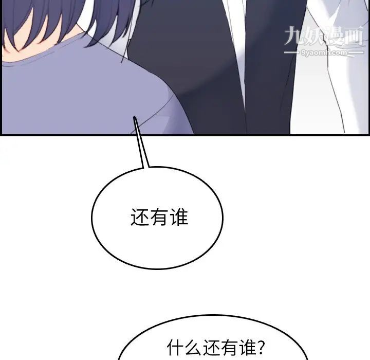 《妈妈是女大学生》漫画 第24话