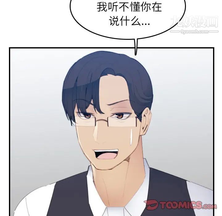 《妈妈是女大学生》漫画 第24话