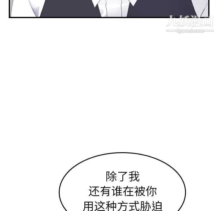 《妈妈是女大学生》漫画 第24话