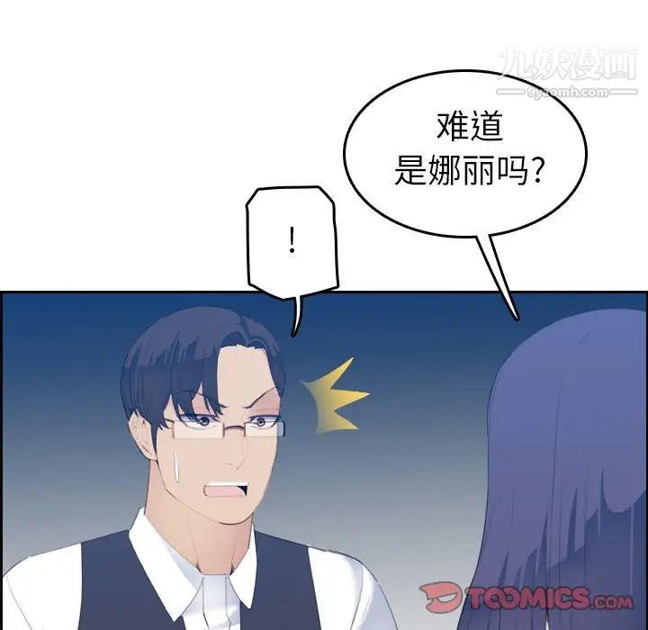 《妈妈是女大学生》漫画 第24话