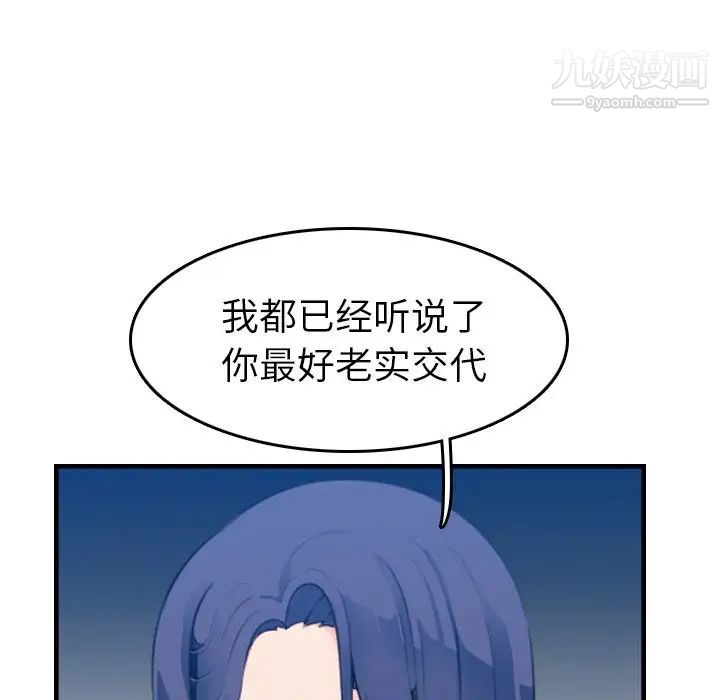 《妈妈是女大学生》漫画 第24话