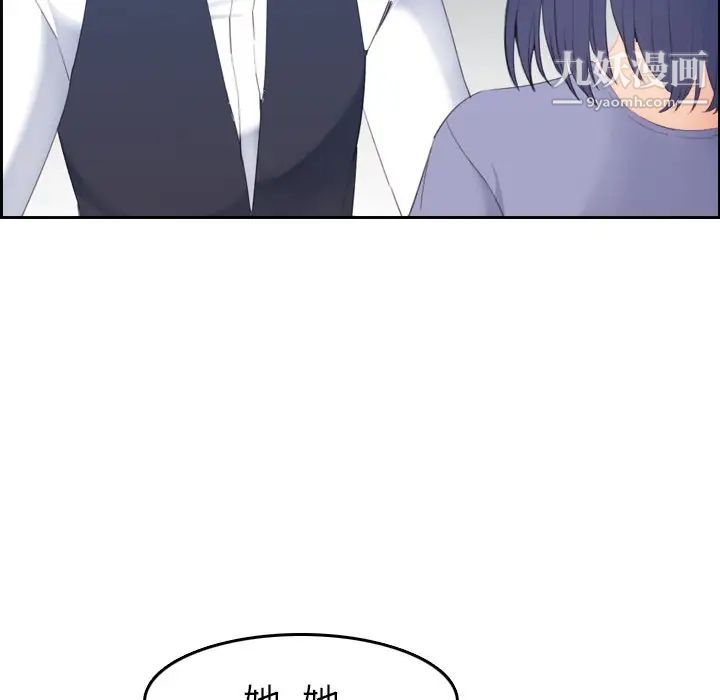 《妈妈是女大学生》漫画 第24话