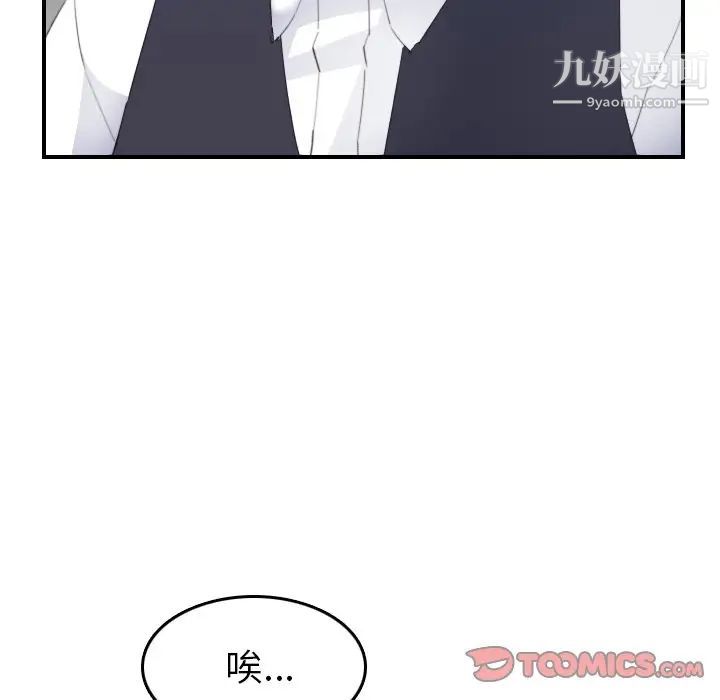 《妈妈是女大学生》漫画 第24话