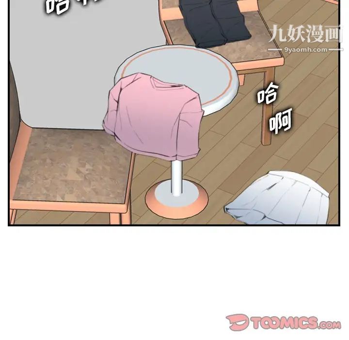 《妈妈是女大学生》漫画 第24话