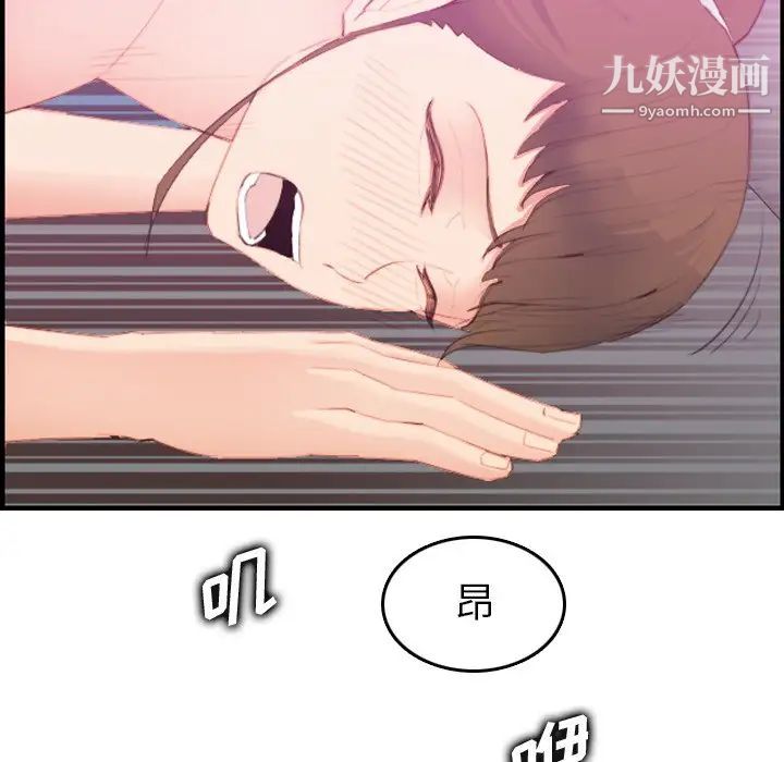 《妈妈是女大学生》漫画 第24话