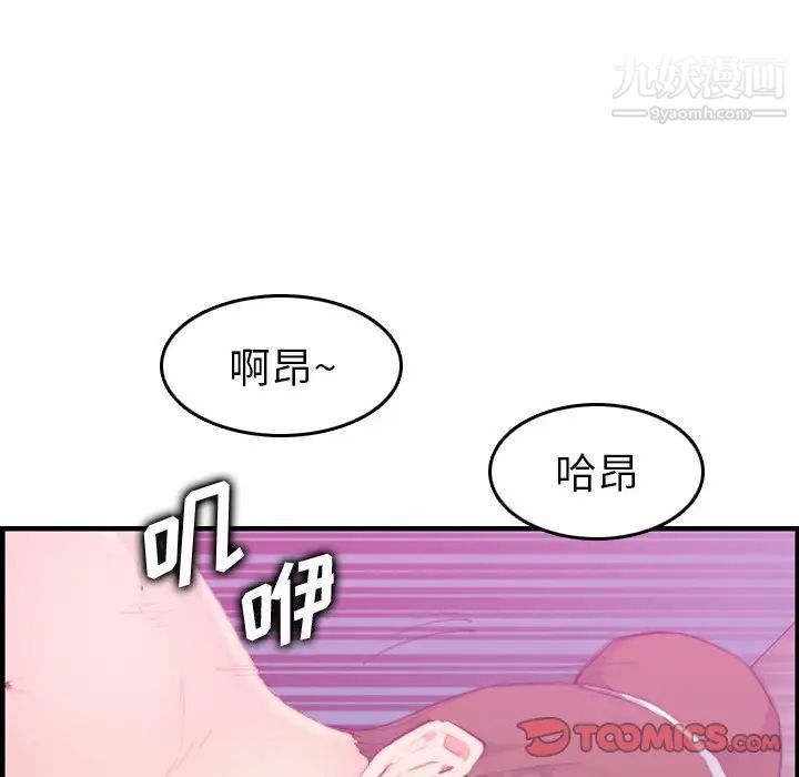 《妈妈是女大学生》漫画 第24话