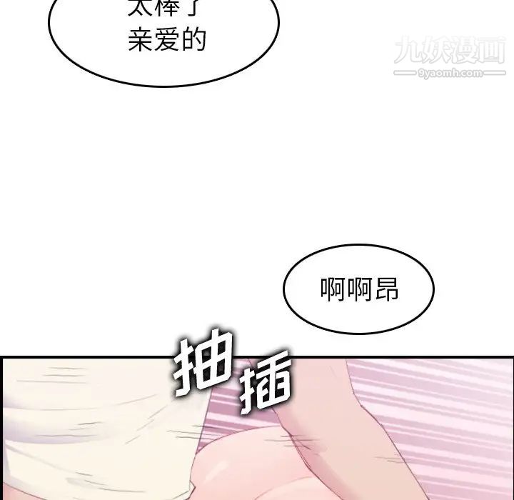 《妈妈是女大学生》漫画 第24话