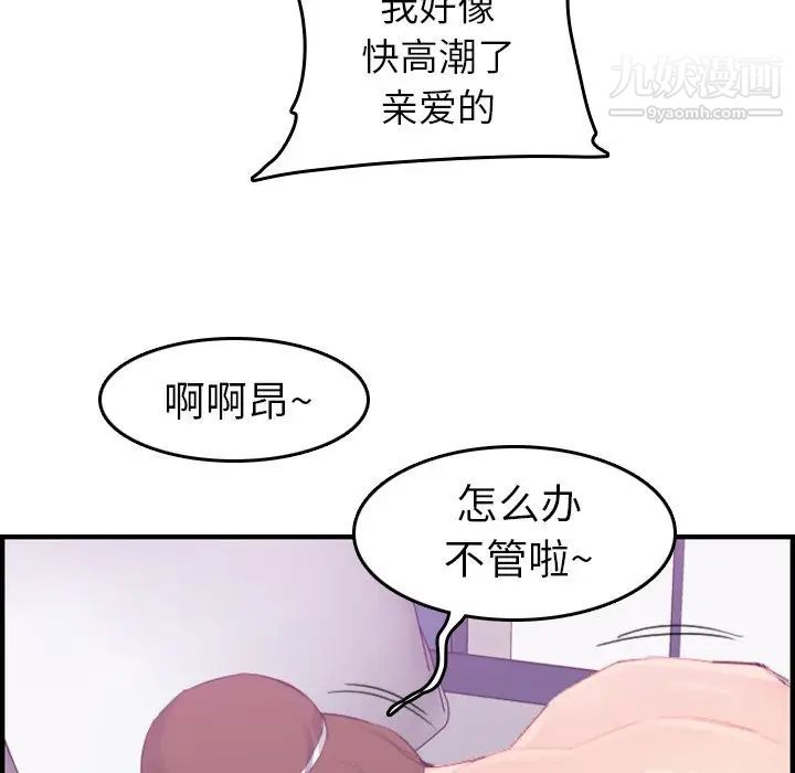 《妈妈是女大学生》漫画 第24话