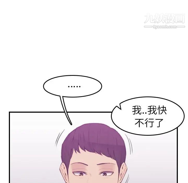 《妈妈是女大学生》漫画 第24话