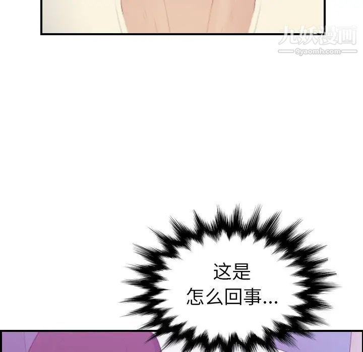 《妈妈是女大学生》漫画 第24话
