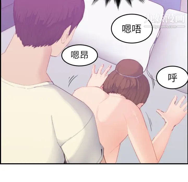 《妈妈是女大学生》漫画 第24话