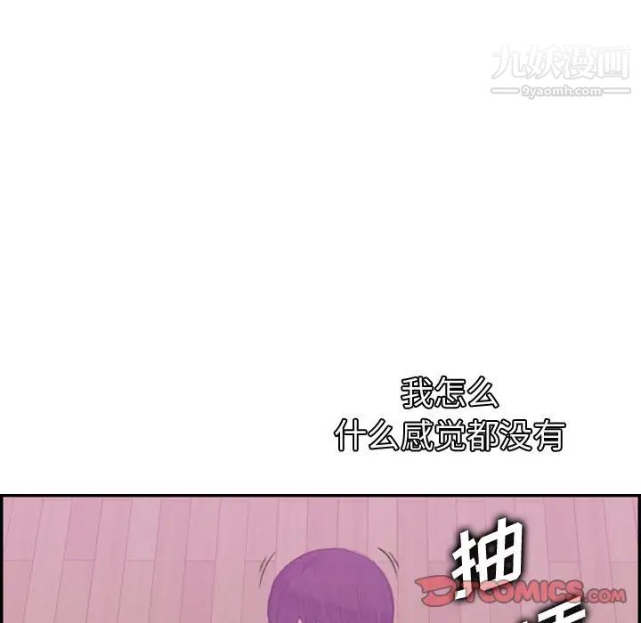 《妈妈是女大学生》漫画 第24话