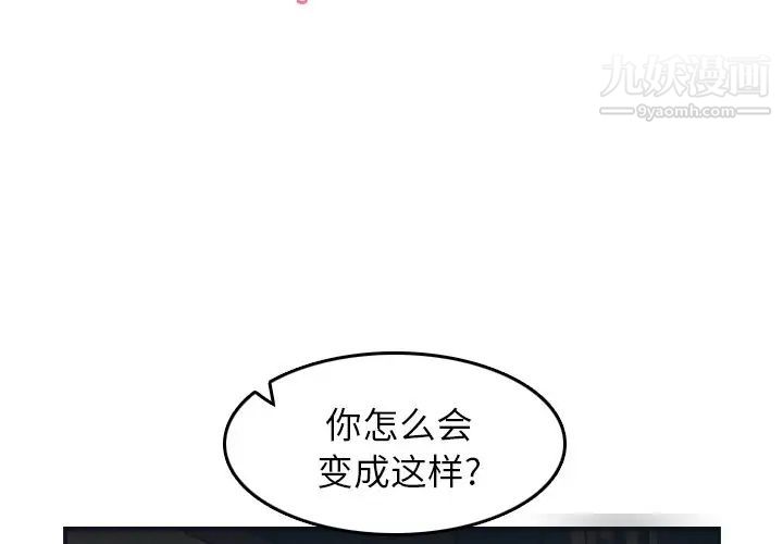 《妈妈是女大学生》漫画 第25话
