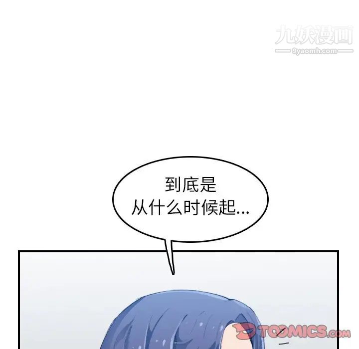 《妈妈是女大学生》漫画 第25话