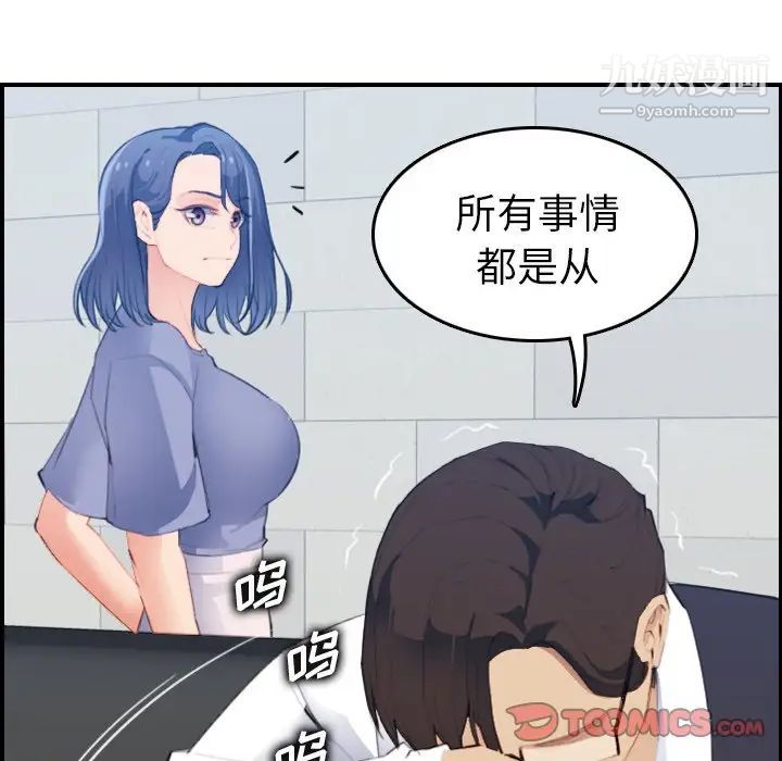 《妈妈是女大学生》漫画 第25话
