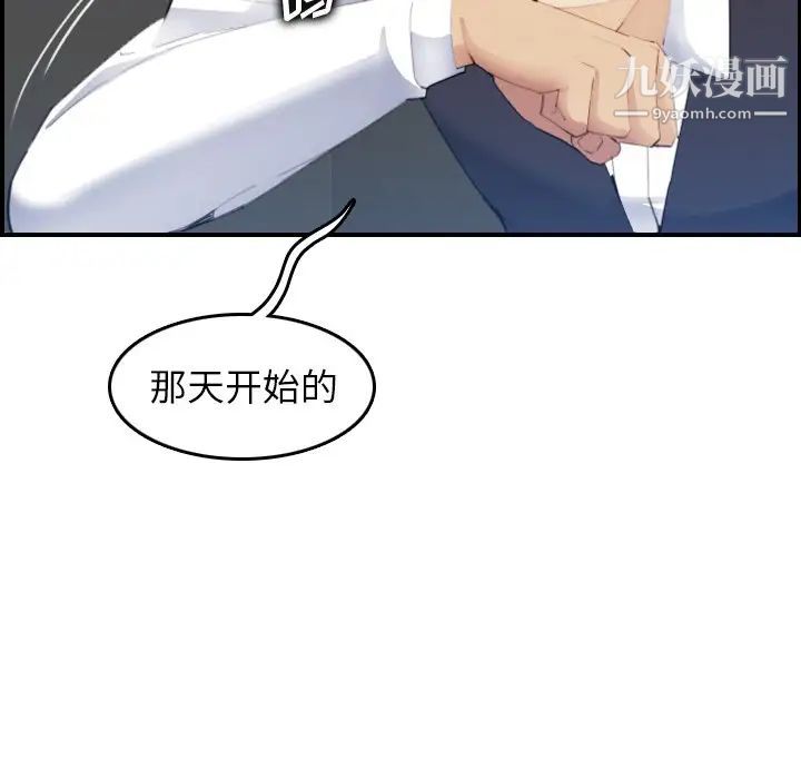 《妈妈是女大学生》漫画 第25话