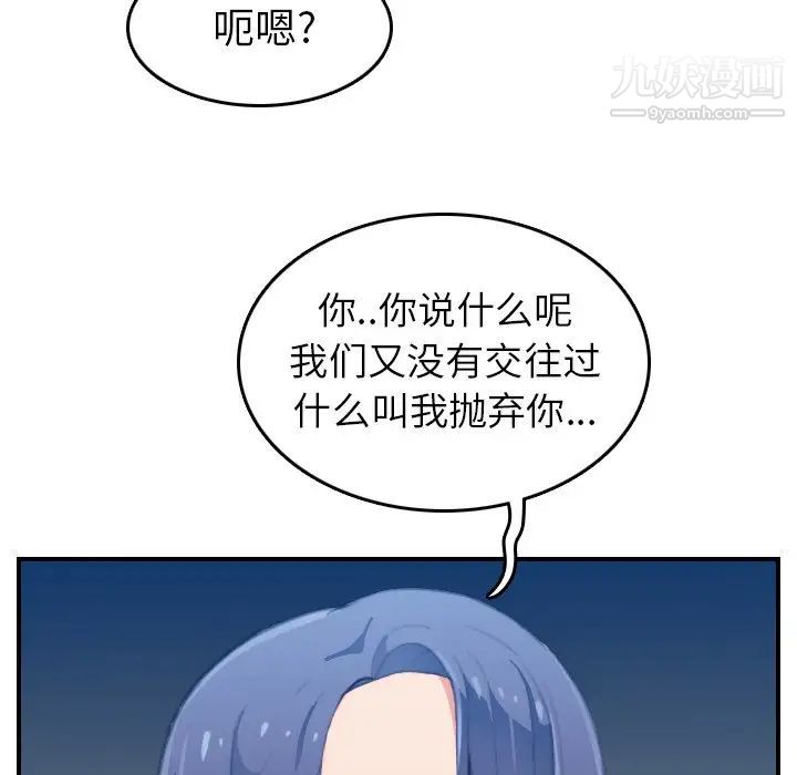 《妈妈是女大学生》漫画 第25话