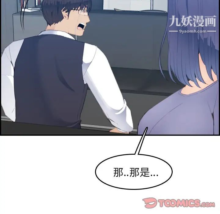 《妈妈是女大学生》漫画 第25话