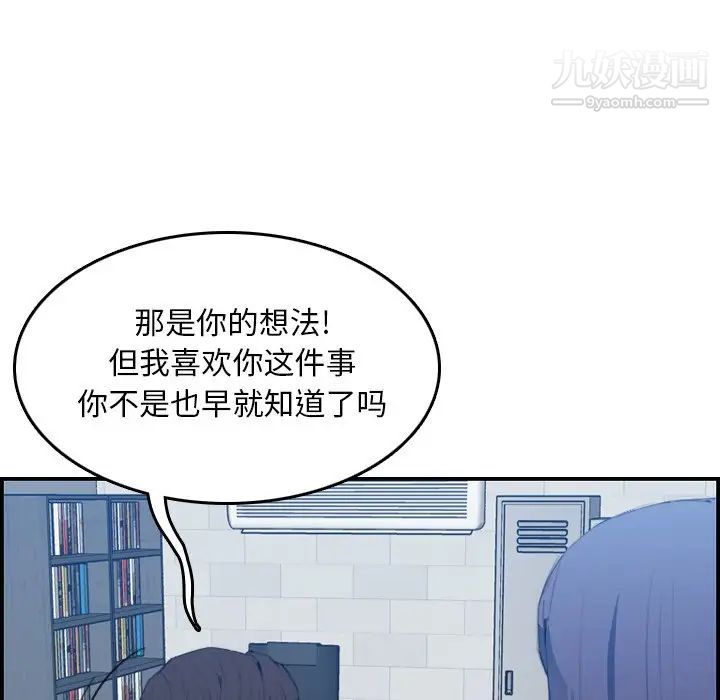 《妈妈是女大学生》漫画 第25话