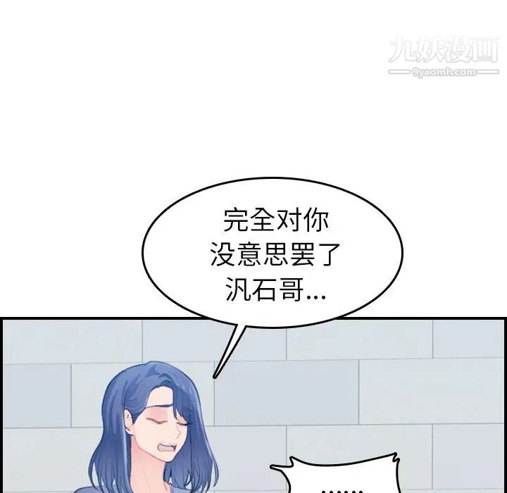 《妈妈是女大学生》漫画 第25话