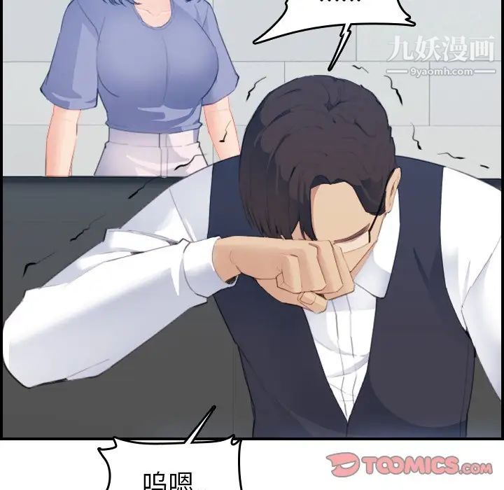 《妈妈是女大学生》漫画 第25话