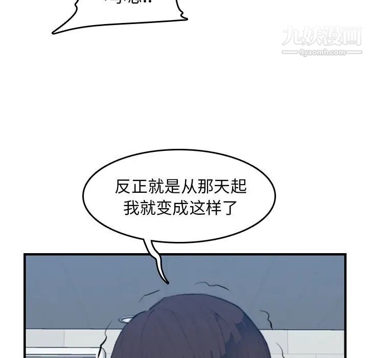 《妈妈是女大学生》漫画 第25话