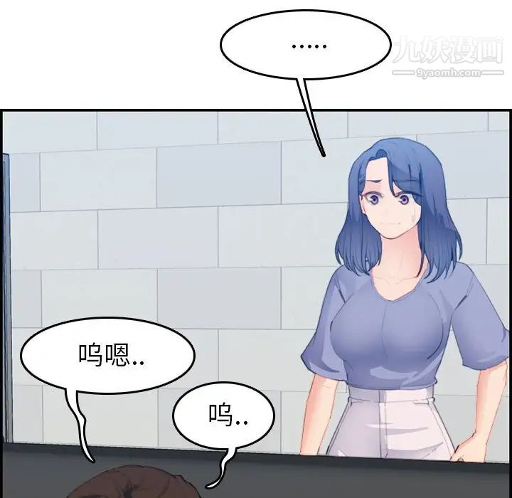 《妈妈是女大学生》漫画 第25话