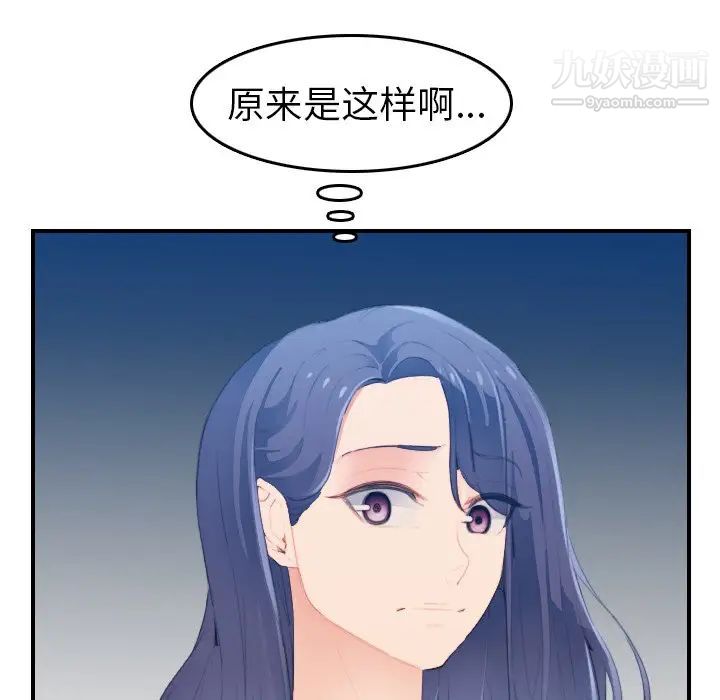 《妈妈是女大学生》漫画 第25话