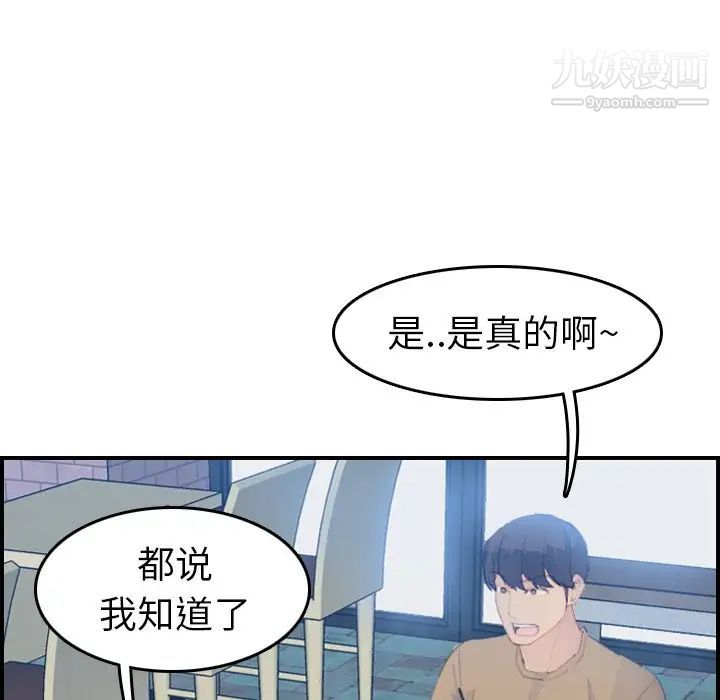 《妈妈是女大学生》漫画 第25话