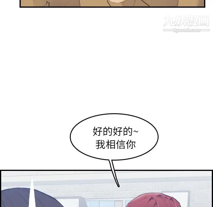 《妈妈是女大学生》漫画 第25话