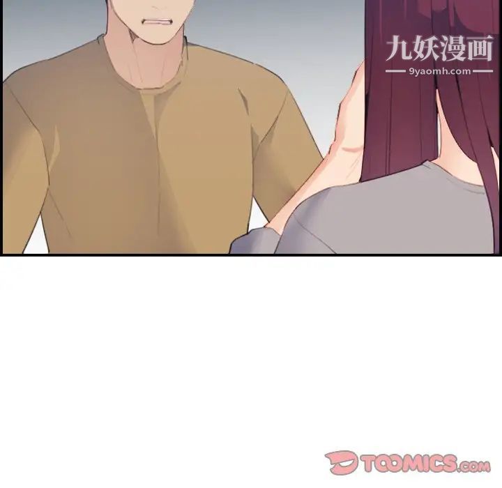 《妈妈是女大学生》漫画 第25话