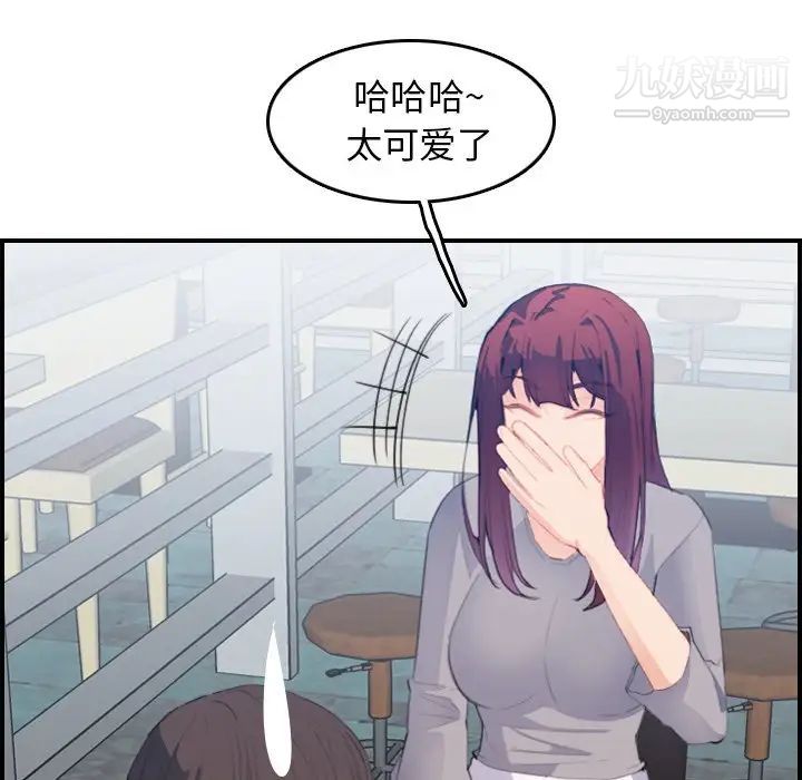 《妈妈是女大学生》漫画 第25话