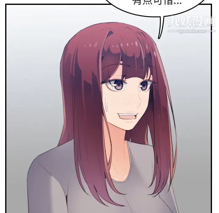 《妈妈是女大学生》漫画 第25话