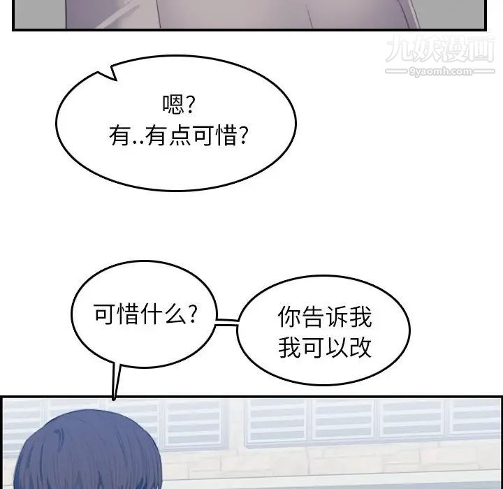 《妈妈是女大学生》漫画 第25话